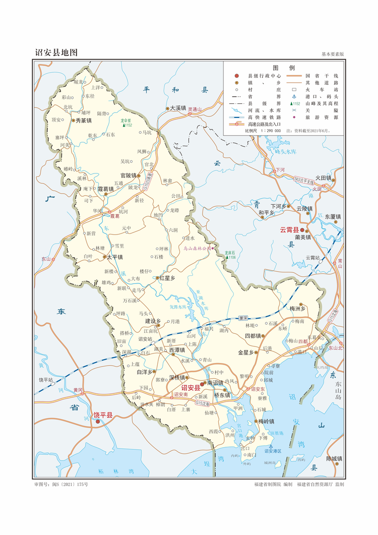 诏安县
