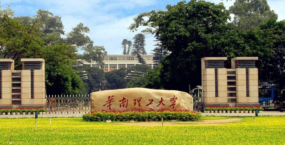 理工大学