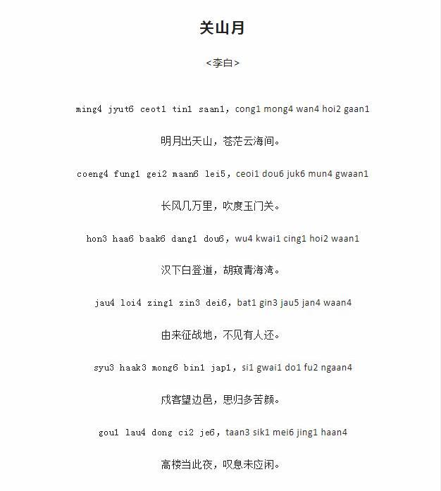 关山月