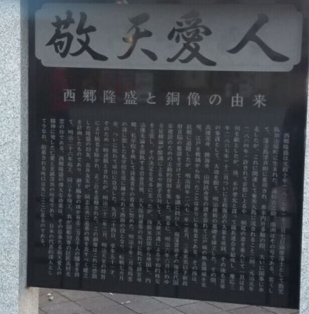 西乡隆盛