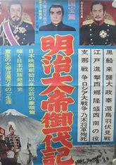 明治天皇