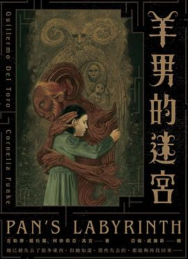 吉尔莫·德尔·托罗