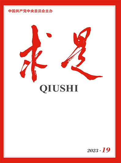 求是