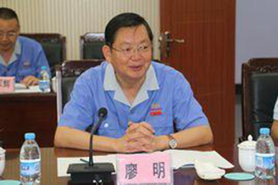 廖明