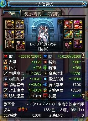 枪魂冰子