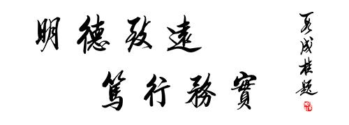 长春工程学院