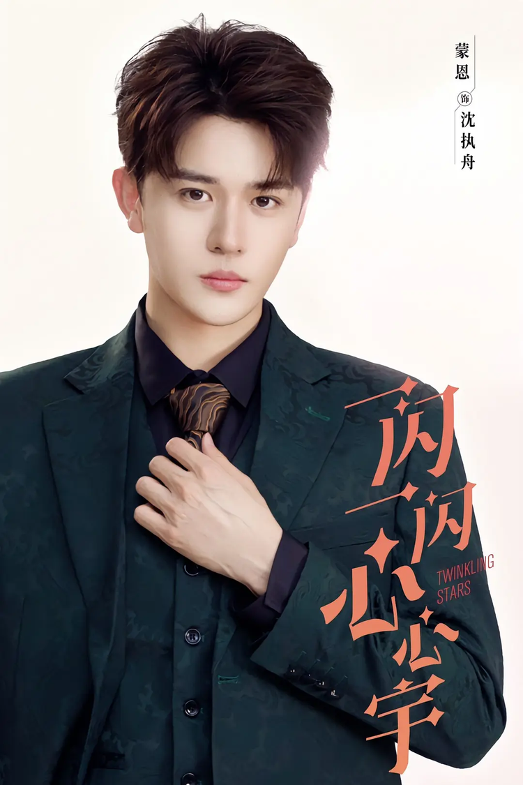 倒数三秒爱上我