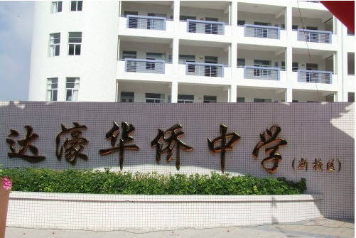 濠江区