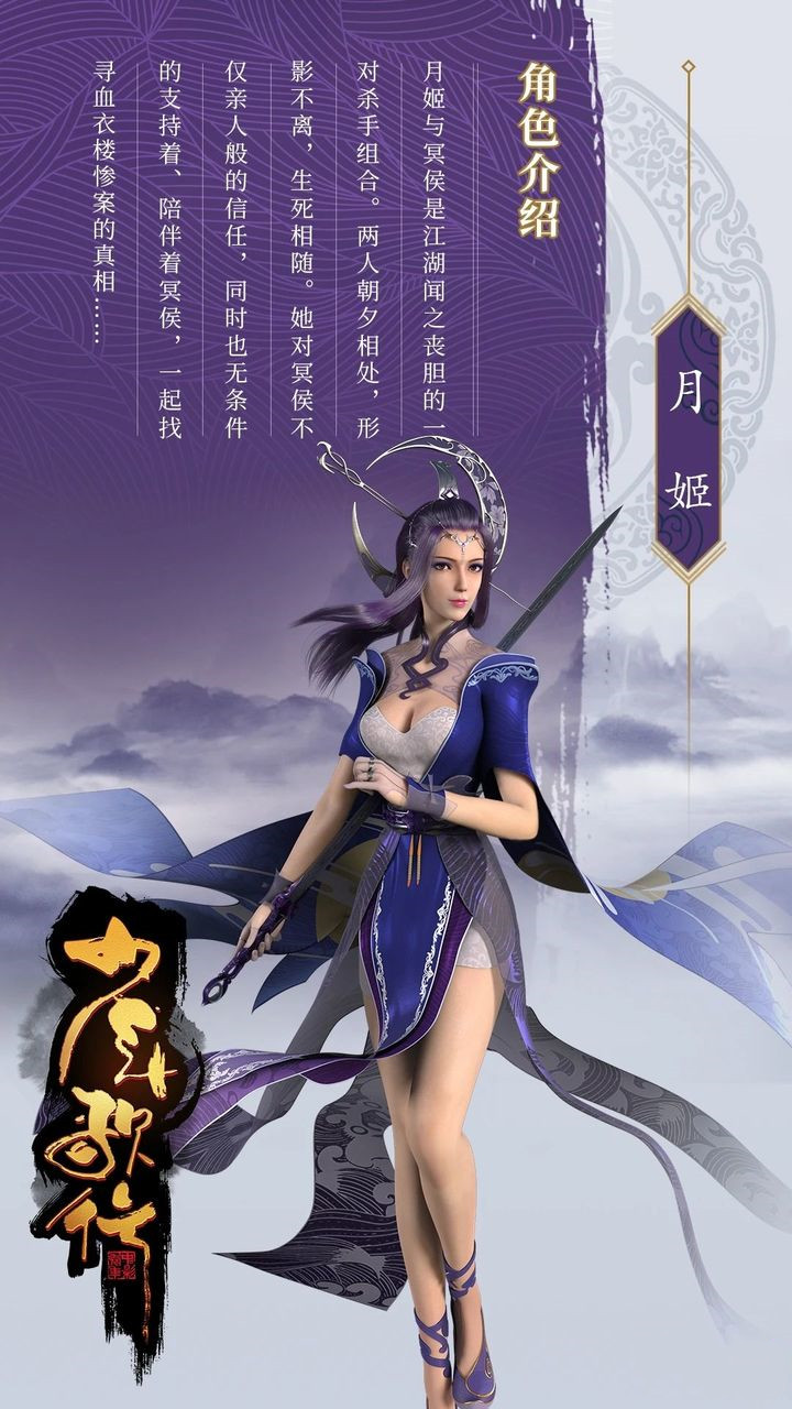 月姬