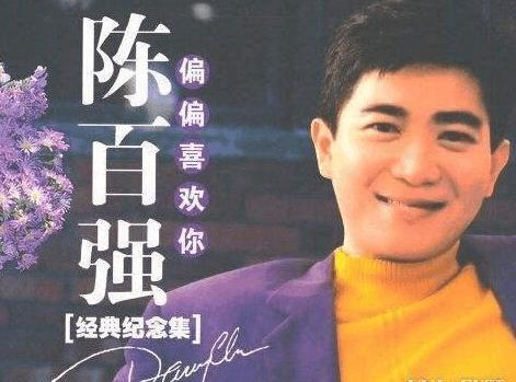 陈百强.png