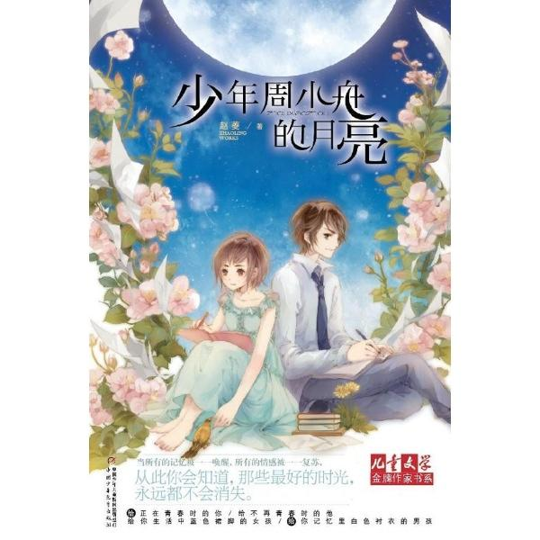 儿童文学