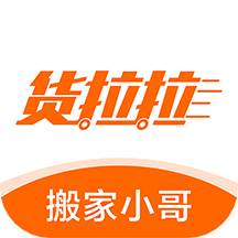 货拉拉
