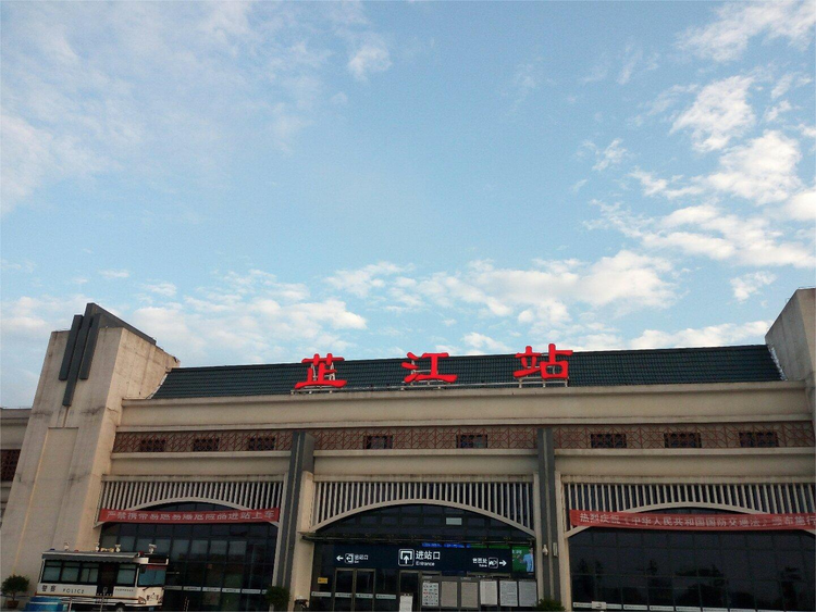 芷江站.jpeg