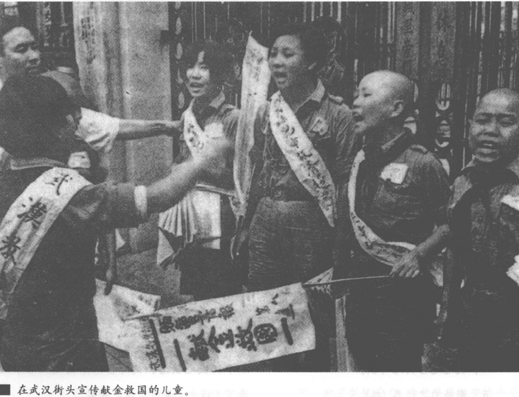 在武汉街头宣传救国的儿童.png