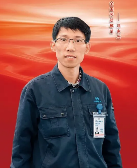 洪家光