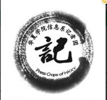 武汉华夏理工学院信息工程学院