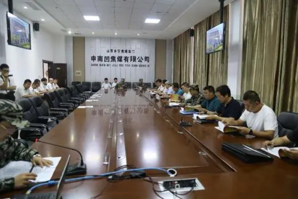 申南凹焦煤有限公司