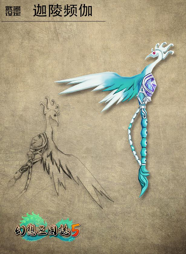 幻想三国志5