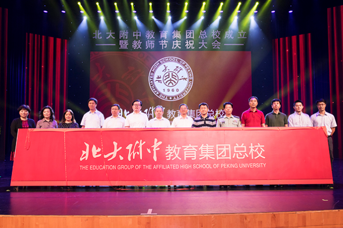 北京大学附属中学