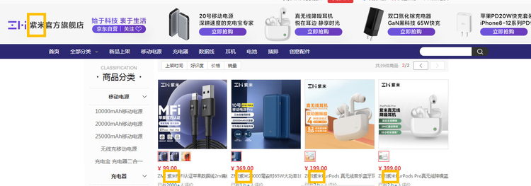 深圳市紫米迅驰网络科技有限公司