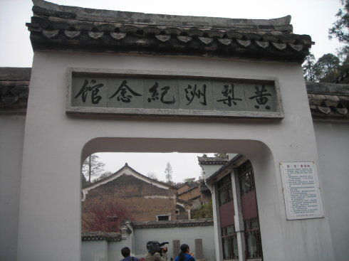黄宗羲