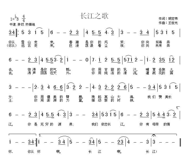 长江之歌.png