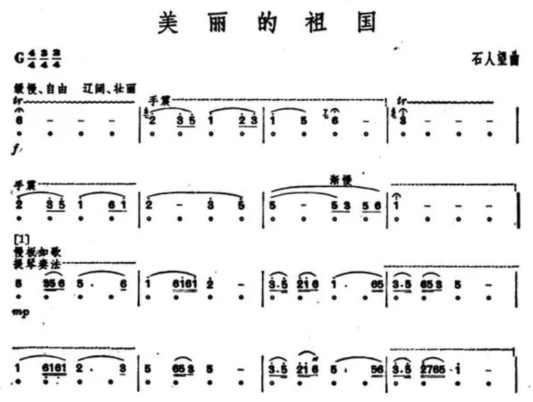 口琴