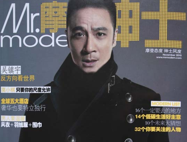 吴镇宇