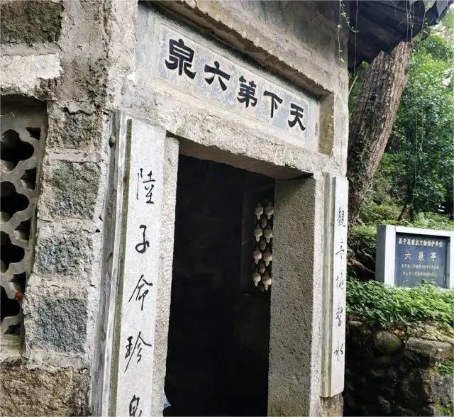 招隐泉.png