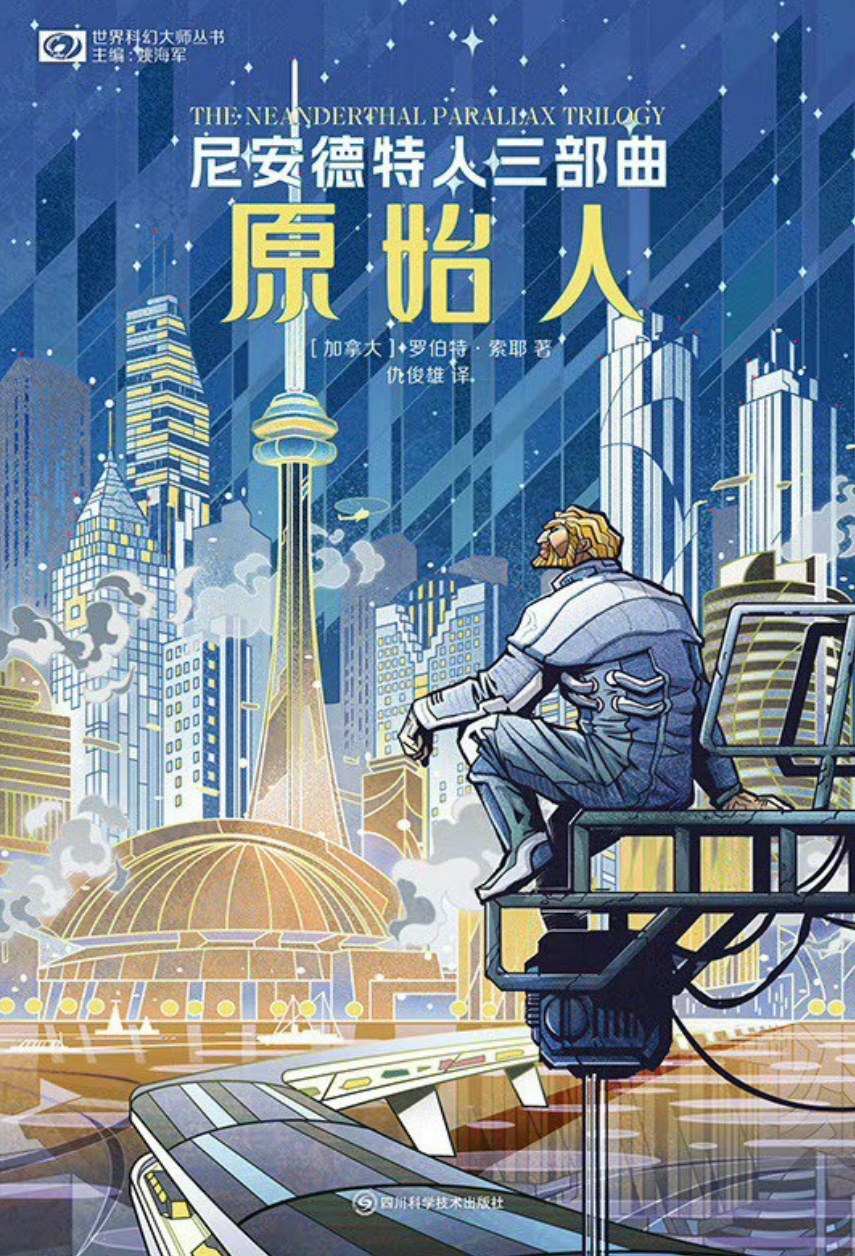 原始人