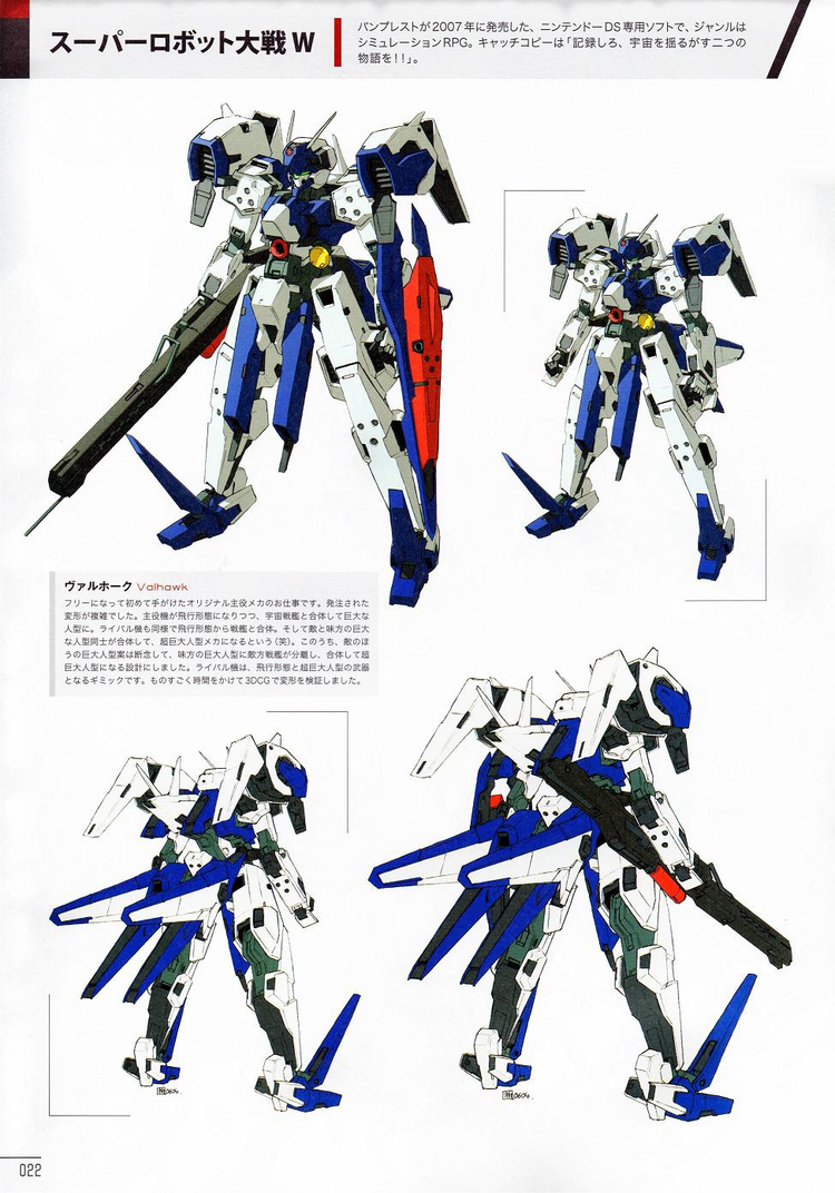 超级机器人大战W