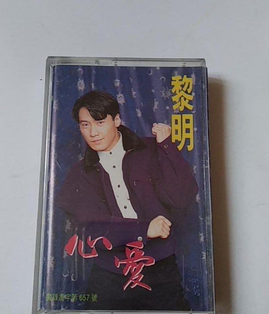 心爱