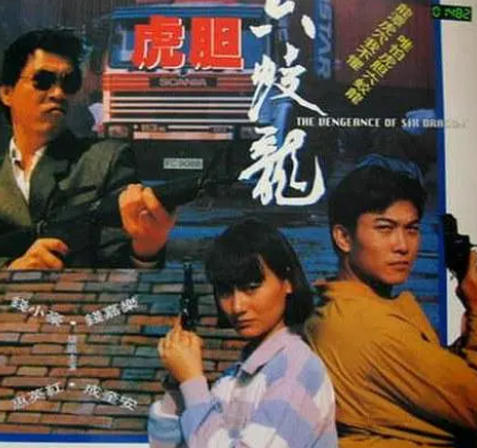 钱小豪