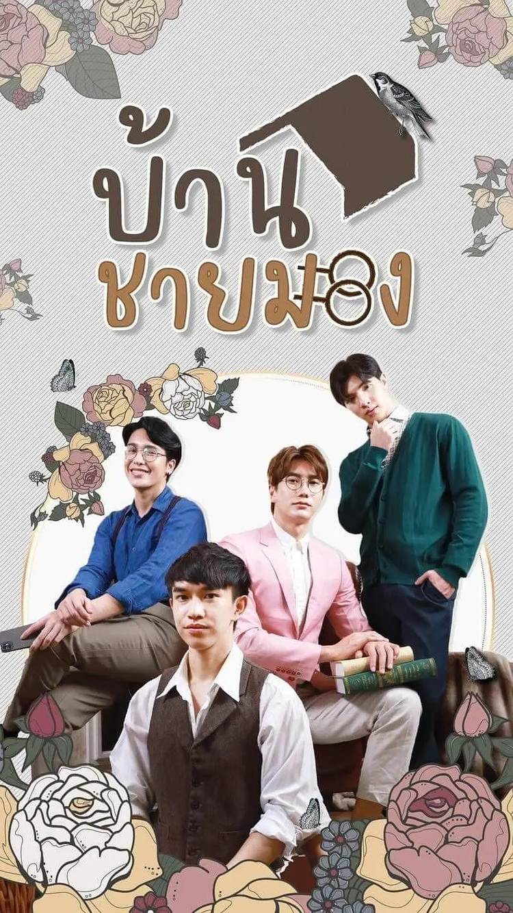 塔纳萨兰·萨姆通莱