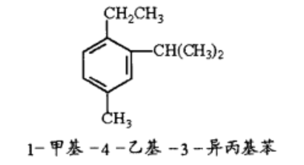 芳香烃