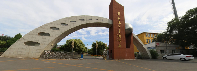 阜新高等专科学校