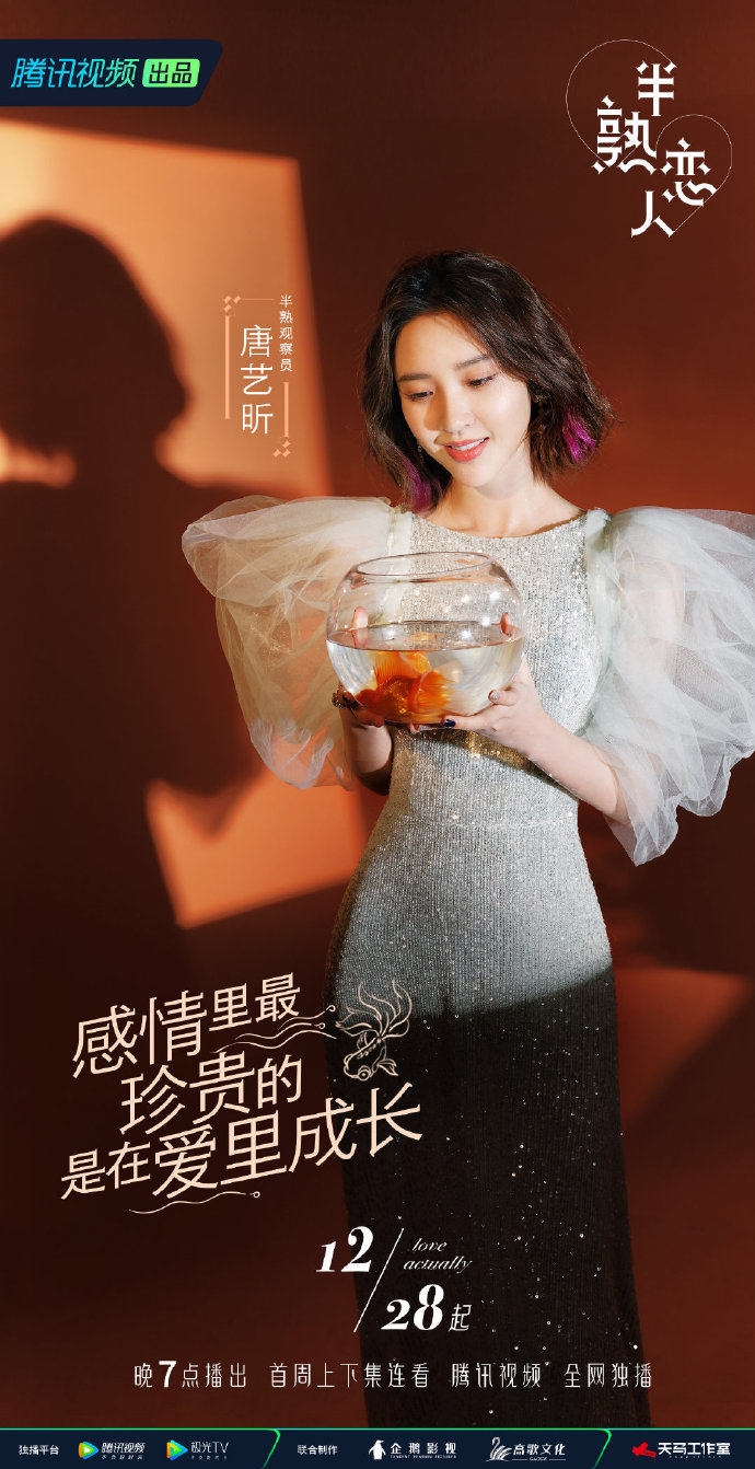半熟恋人