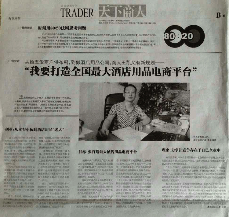 王凯