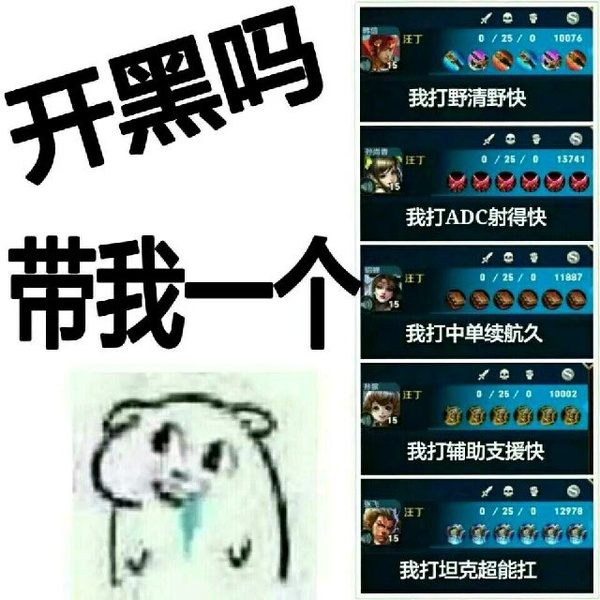 开黑