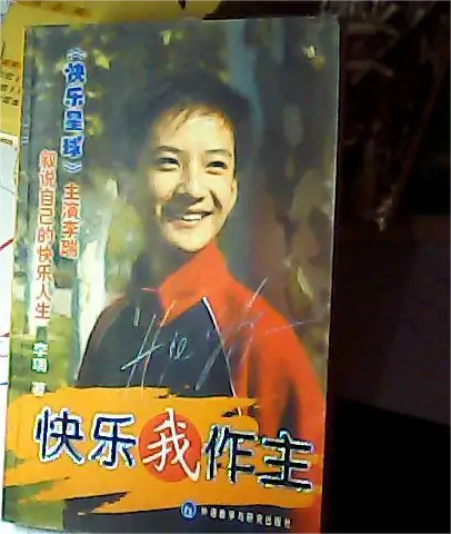 李瑞