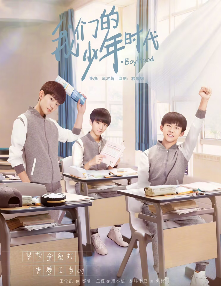 TFBOYS