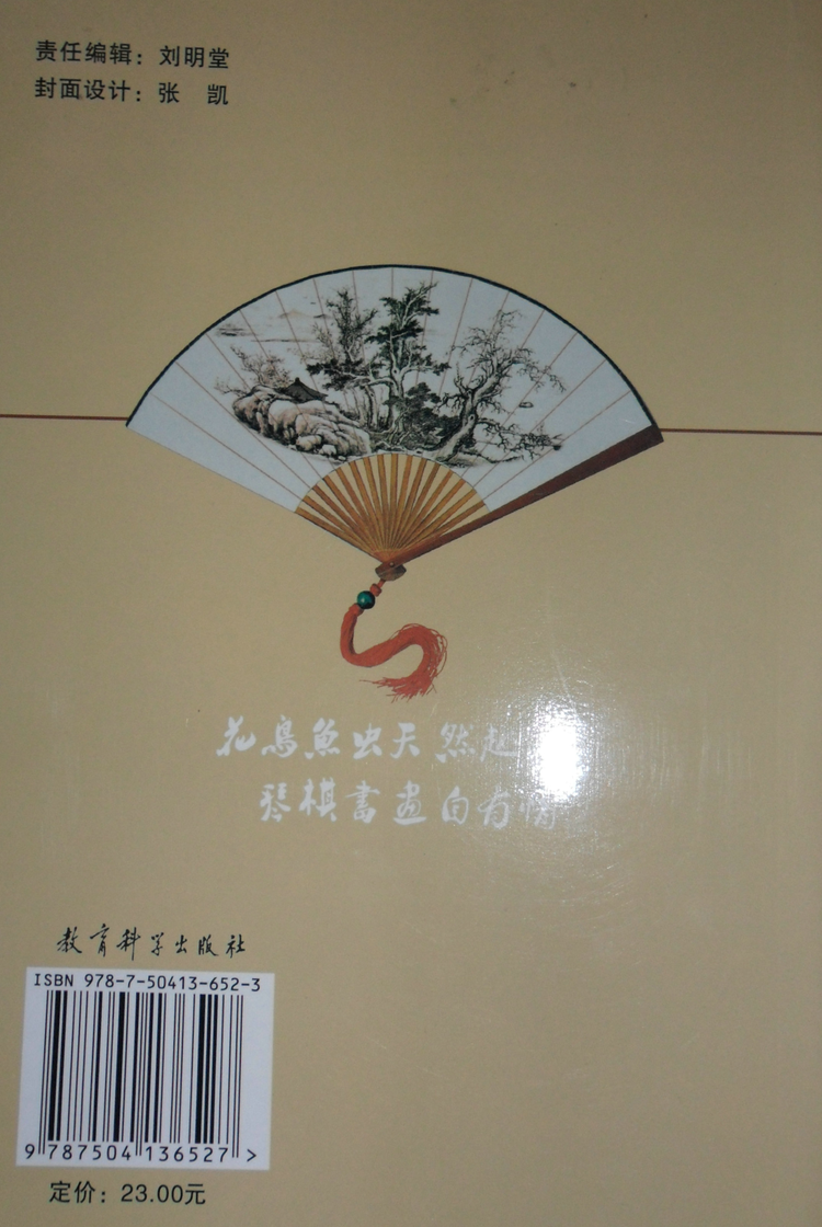浮生拾慧