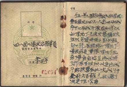李延年