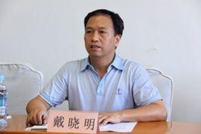 戴晓明
