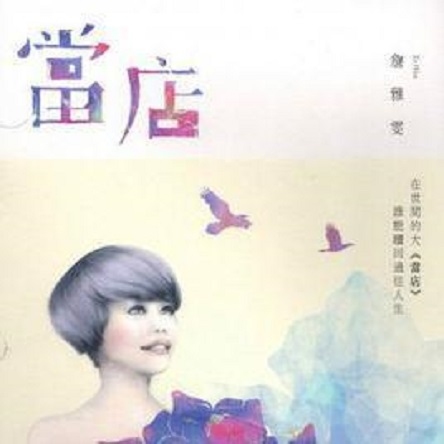 伤痕累累