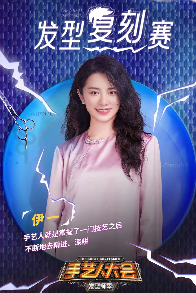 伊一
