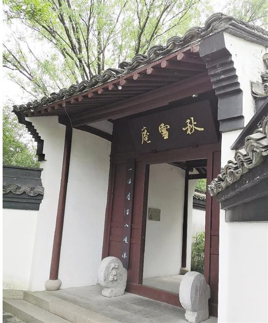 秋雪庵.jpeg