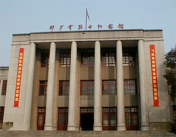 邱少云烈士纪念馆