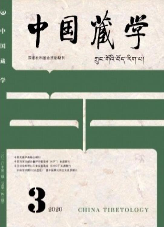 中国藏学