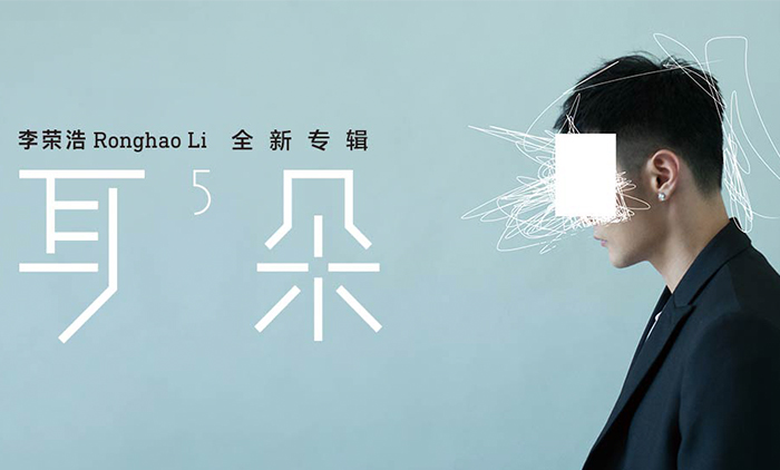 耳朵